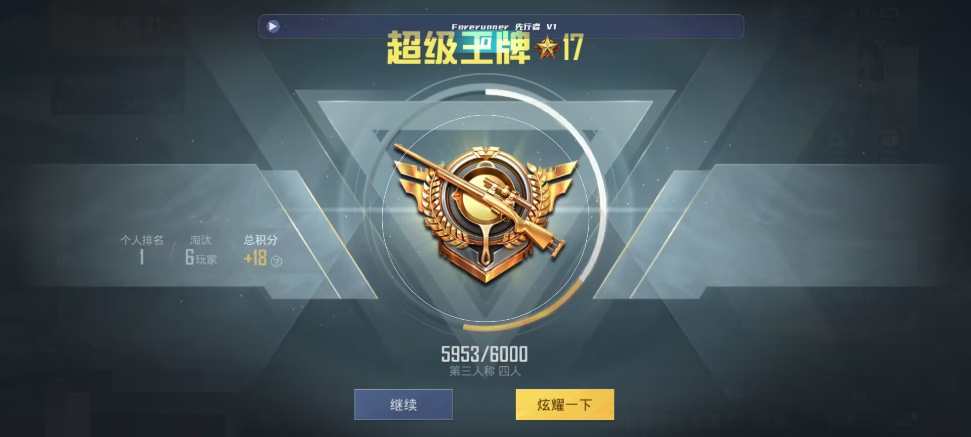 和平精英鸡腿辅助自瞄 - ��ƽ��ӢС�����������辅助预览图